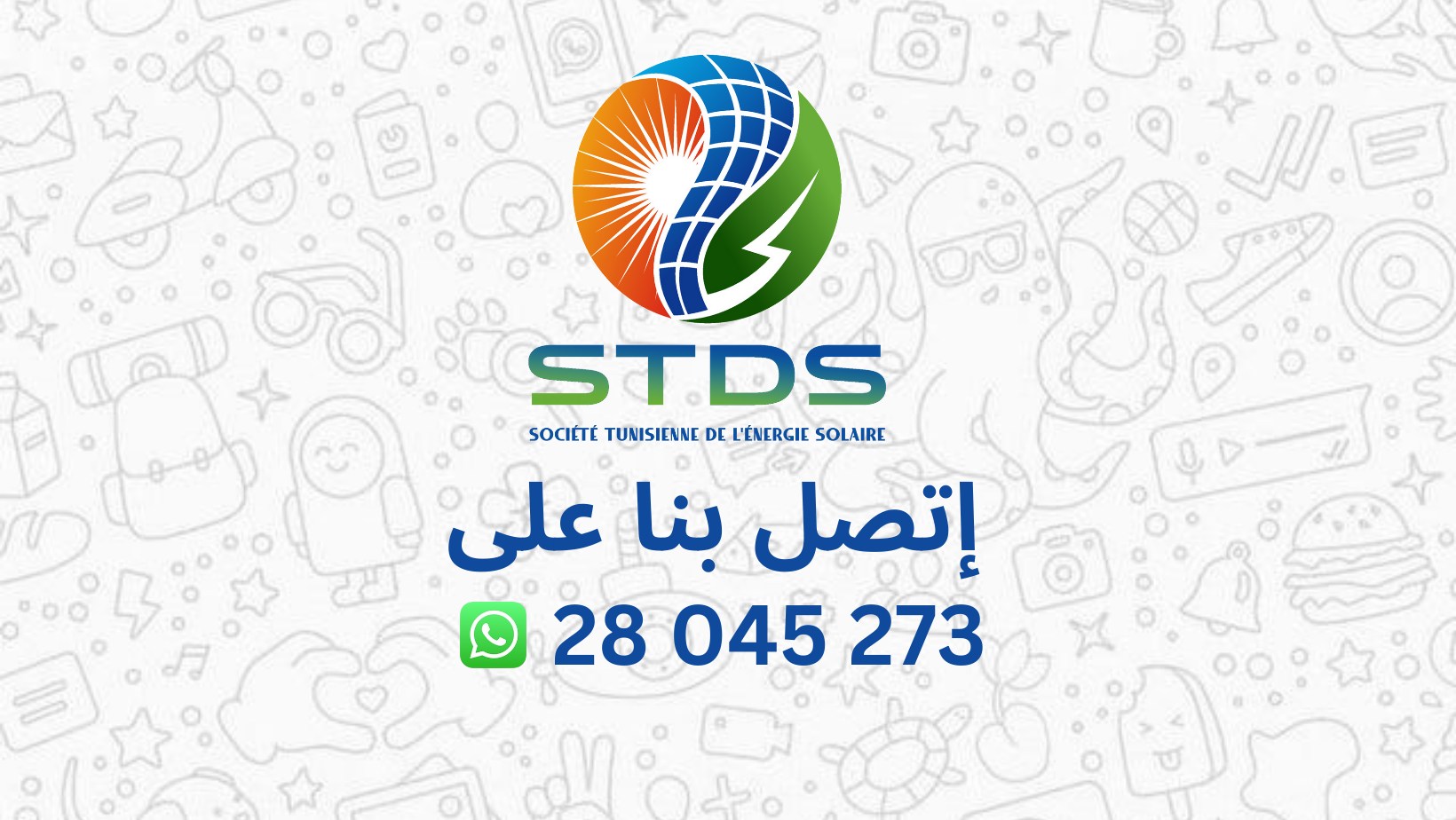 Contact et support STDS Tunisie
